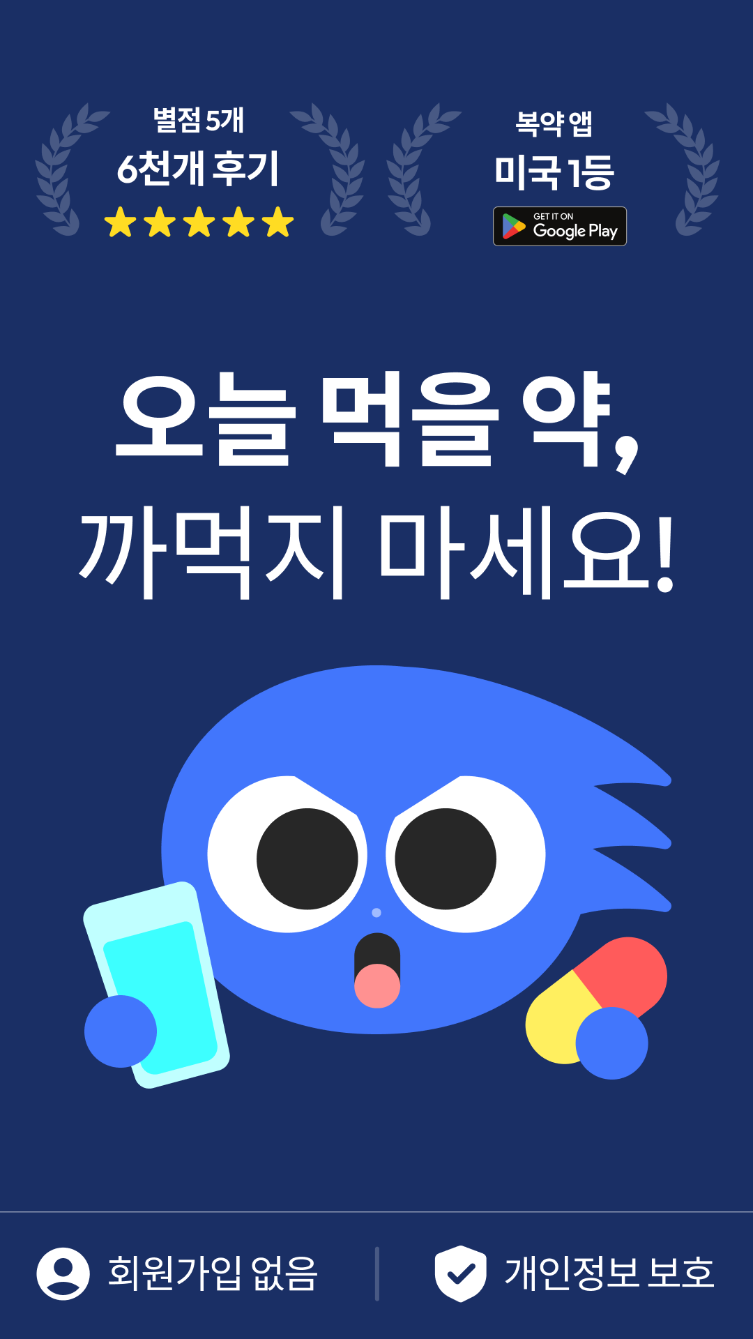 Pillo app screenshot 1