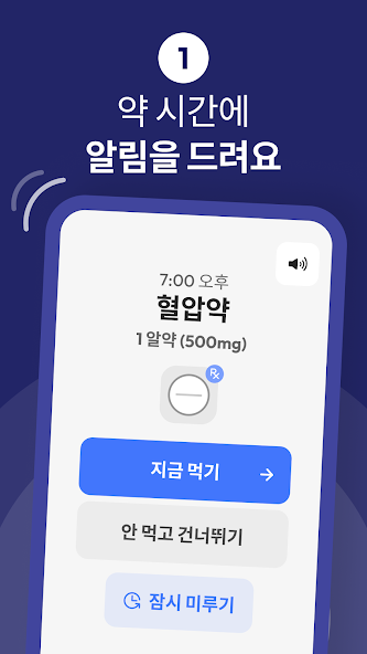 Pillo app screenshot 2