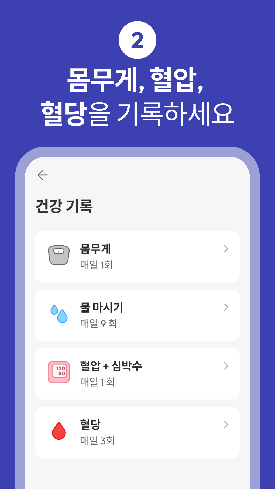 Pillo app screenshot 3