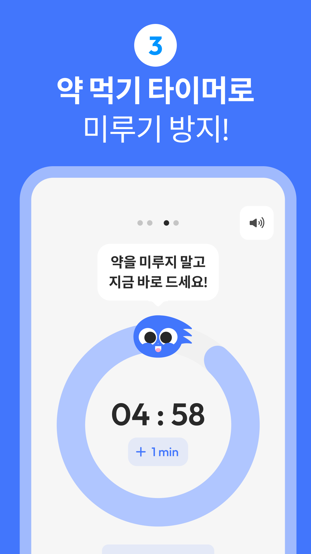 Pillo app screenshot 4