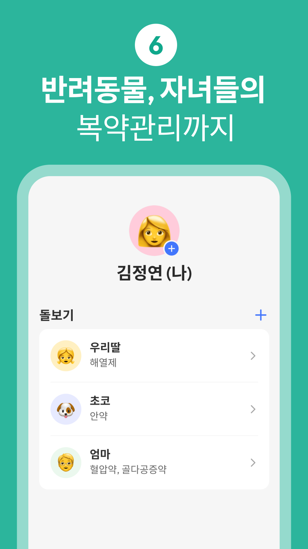 Pillo app screenshot 7