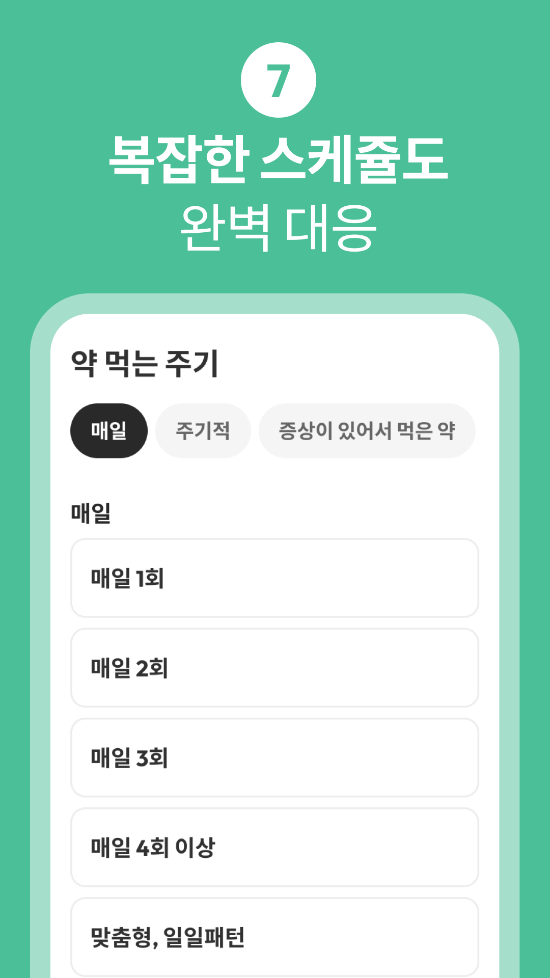 Pillo app screenshot 8
